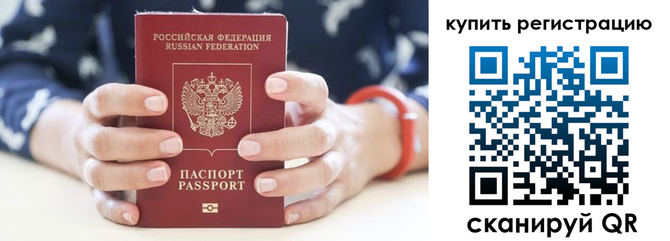 прописка регистрация в Микуни