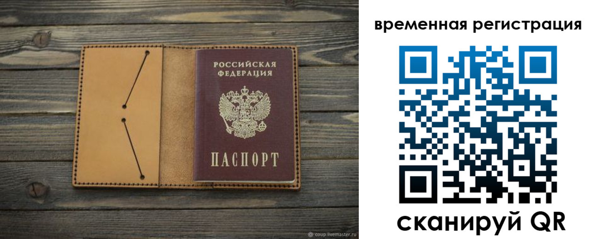 временная регистрация для школы в Микуни