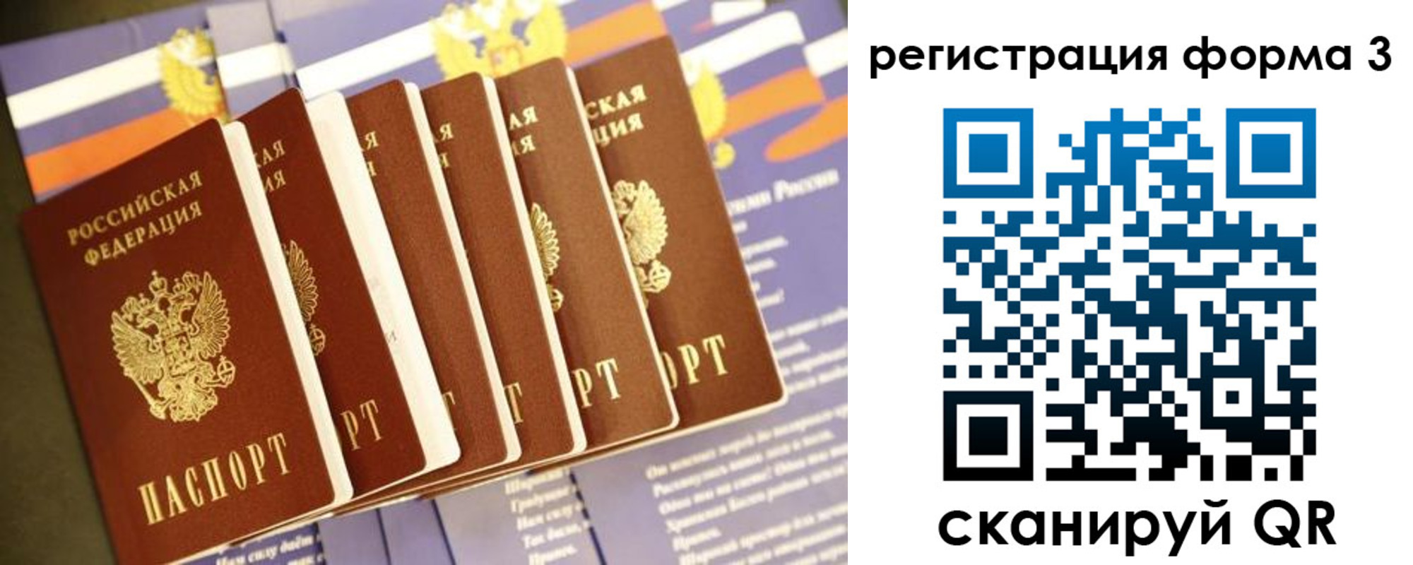 прописка для кредита в Микуни
