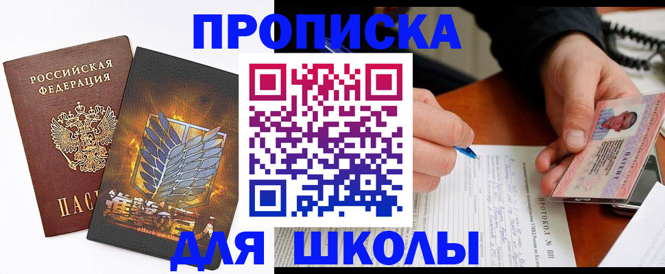 прописка поиск в Микуни