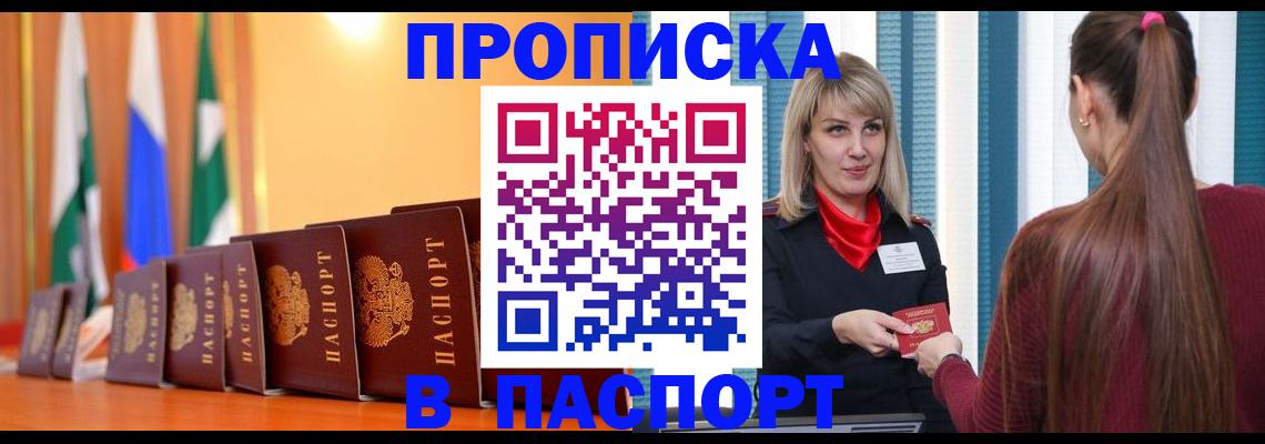 найти адрес прописки в Микуни